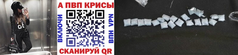 darknet официальный сайт  Касимов  A-PVP СК 
