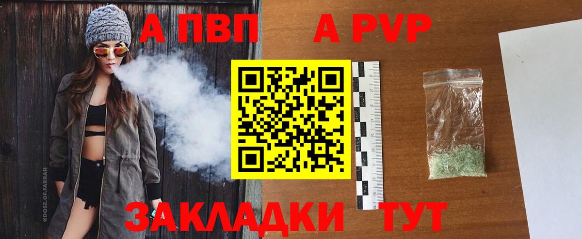 Alfa_PVP крисы CK  Alfa_PVP крисы CK  Вход с VPN  Alfa_PVP VHQ  Касимов 