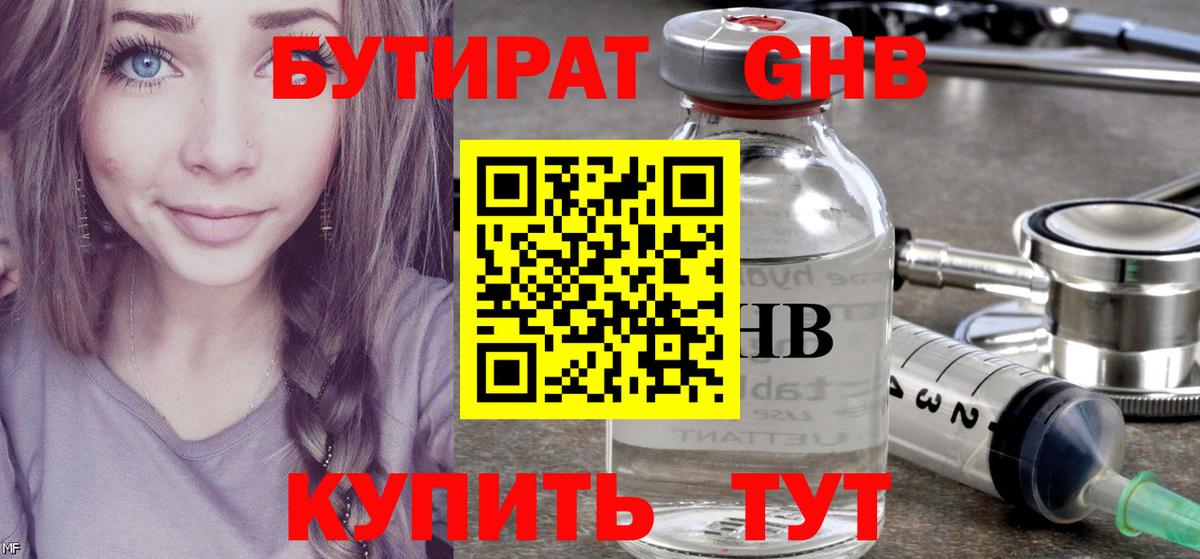 БУТИРАТ оксана  Вход с VPN  Касимов 