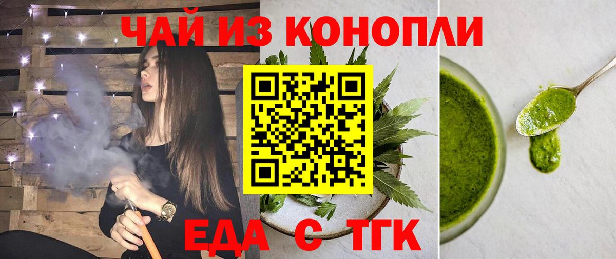 Касимов  Печенье с ТГК марихуана  Вход с VPN 
