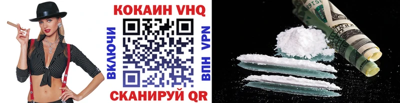 Кокаин VHQ  дарк нет клад  Касимов 