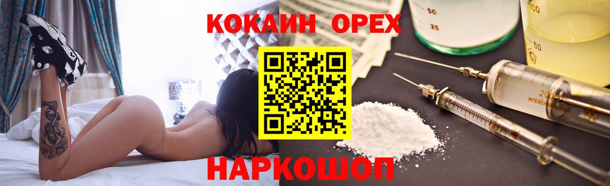 COCAIN Columbia Касимов