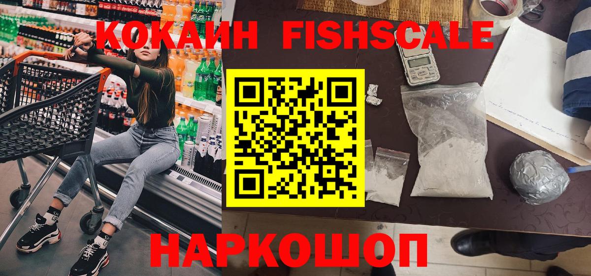 Cocaine VHQ  Вход с VPN  COCAIN  Касимов  КОКАИН 98% 