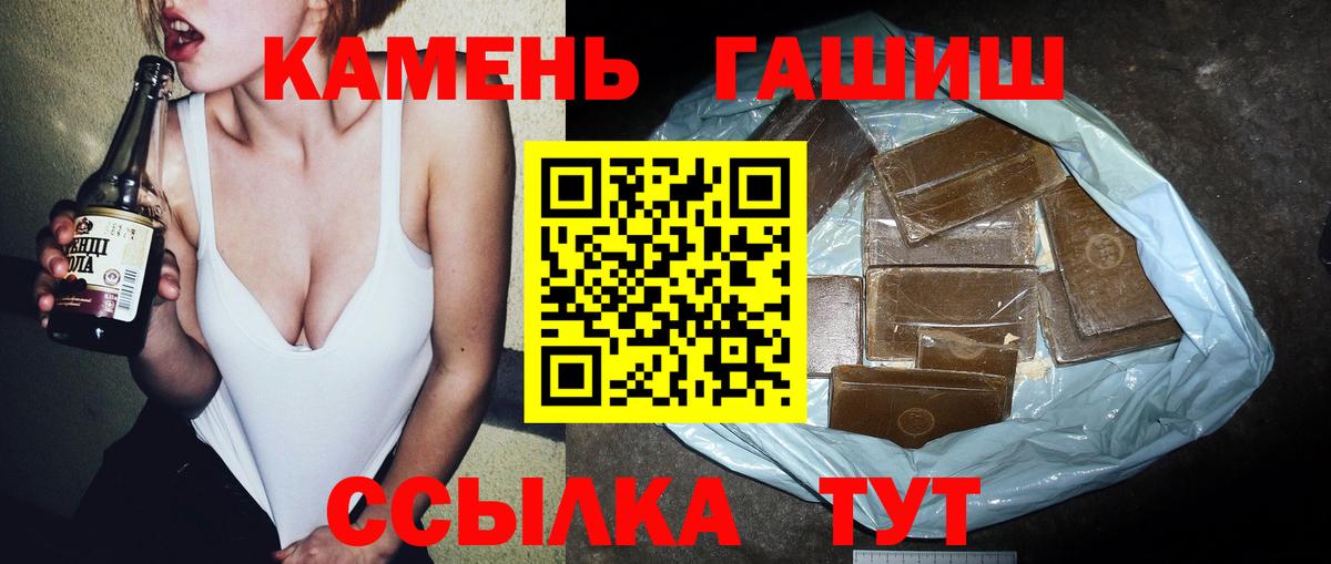 Касимов  Гашиш Premium  Гашиш  ГАШИШ гарик  Вход с VPN 