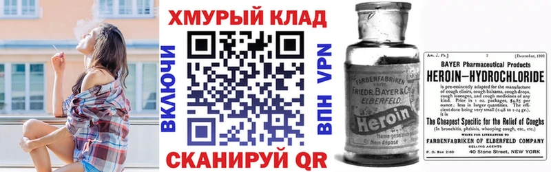 ГЕРОИН белый продажа наркотиков Касимов