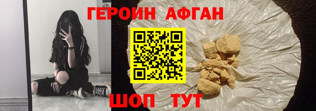 Героин  Вход с VPN  Касимов  ГЕРОИН VHQ 