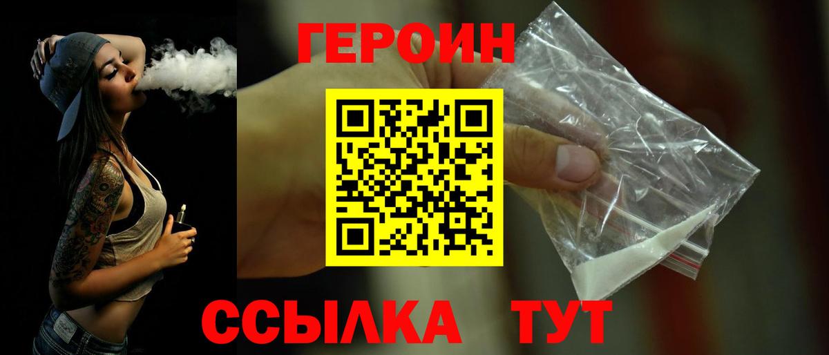 ГЕРОИН афганец Касимов