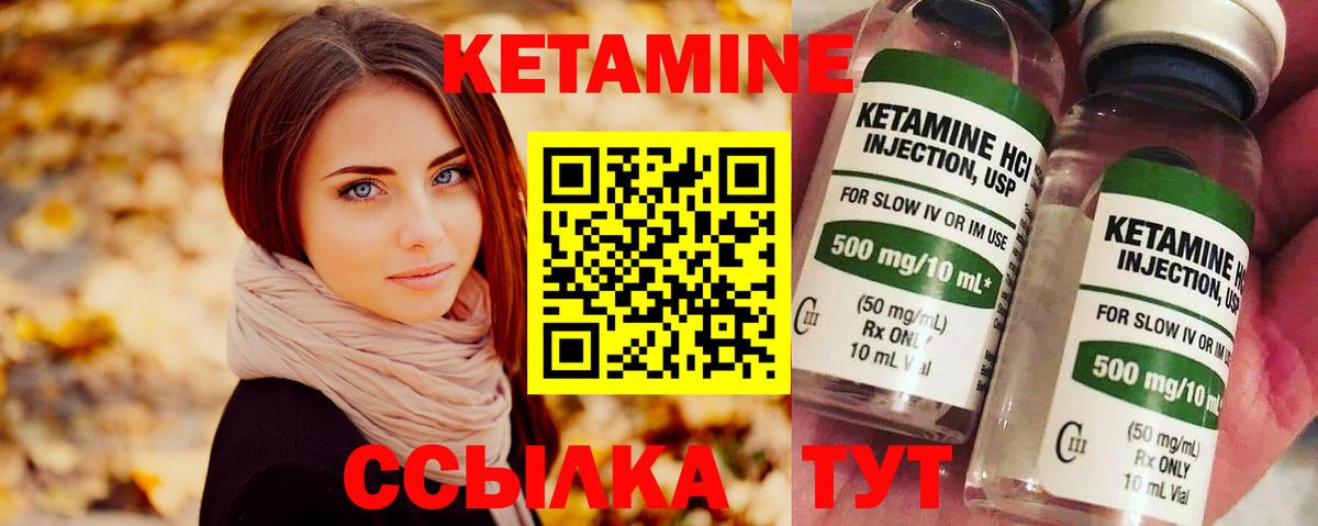 КЕТАМИН ketamine Касимов