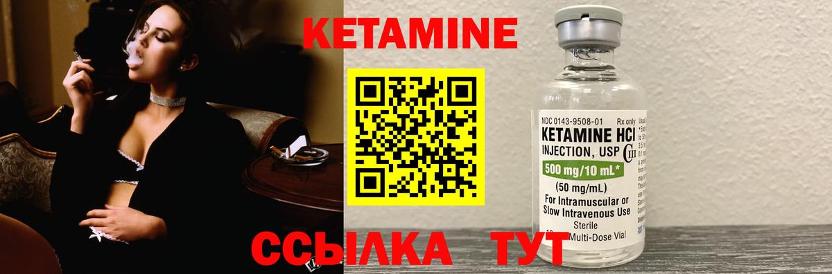 Касимов  Кетамин ketamine  Вход с VPN 