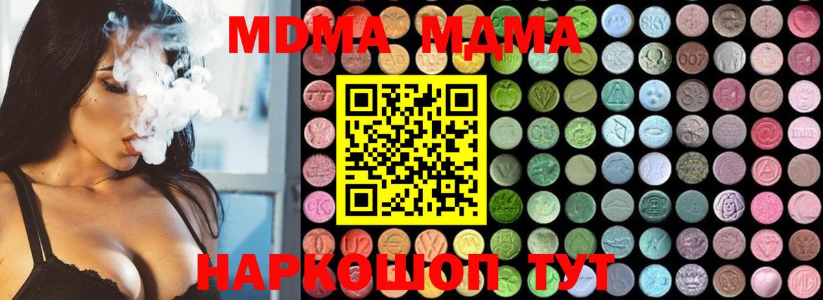 MDMA кристаллы Касимов