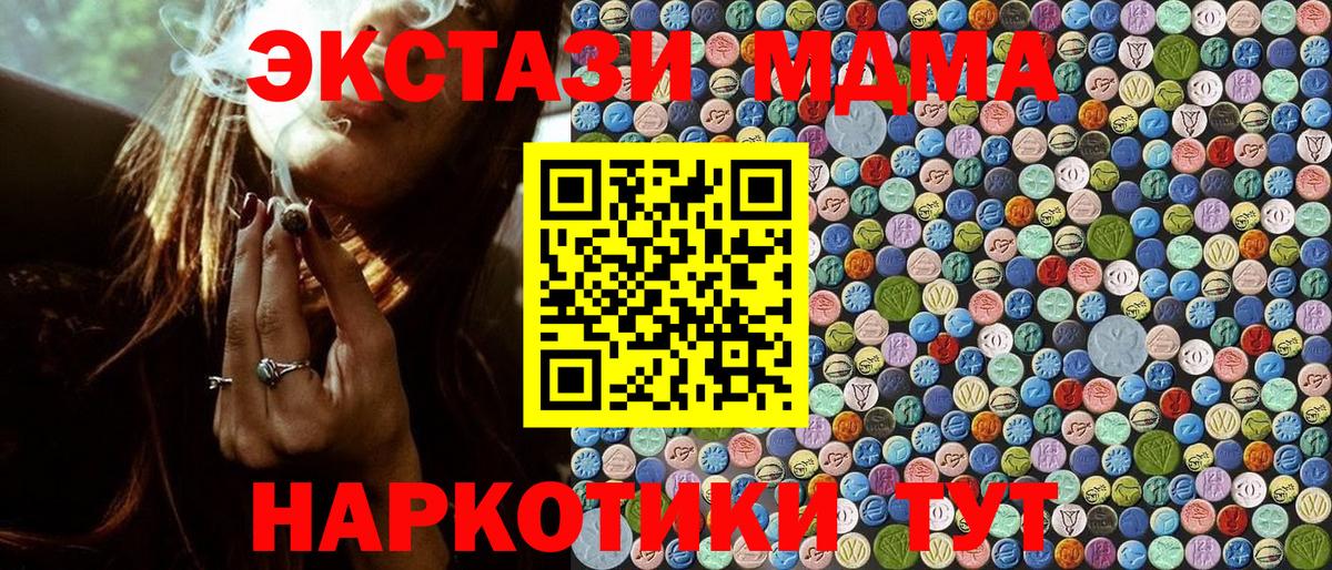 Касимов  MDMA crystal  Вход с VPN 