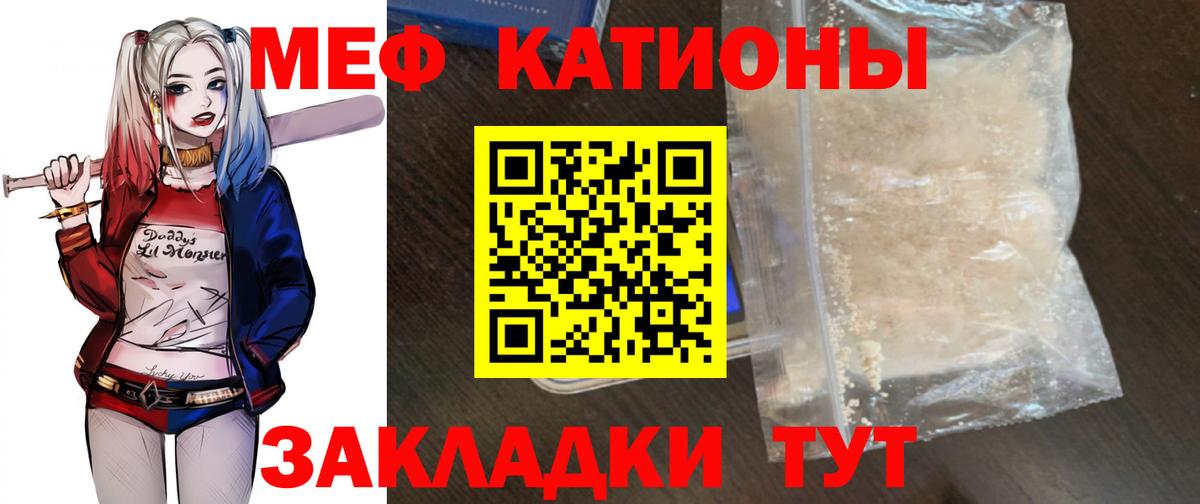 МЕФ кристаллы Касимов