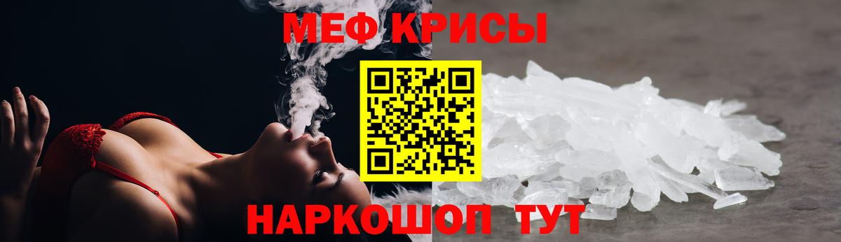 МЕФ mephedrone  МЯУ-МЯУ кристаллы  Вход с VPN  Касимов 
