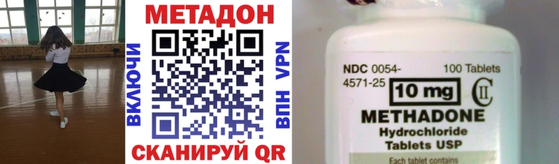 Метадон methadone Касимов