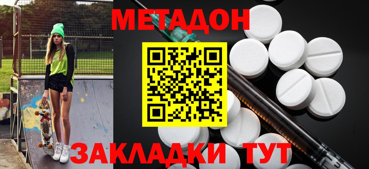 Касимов  МЕТАДОН methadone  Вход с VPN 