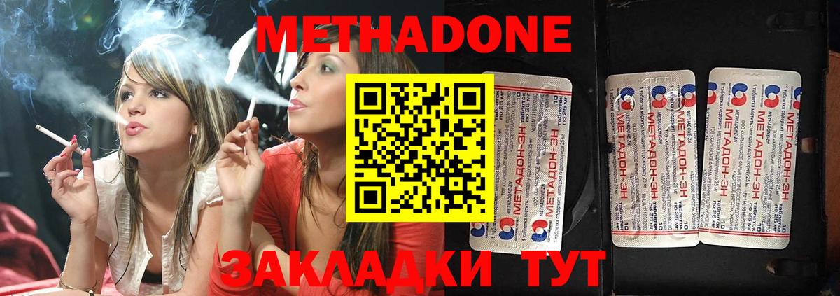 МЕТАДОН кристалл Касимов