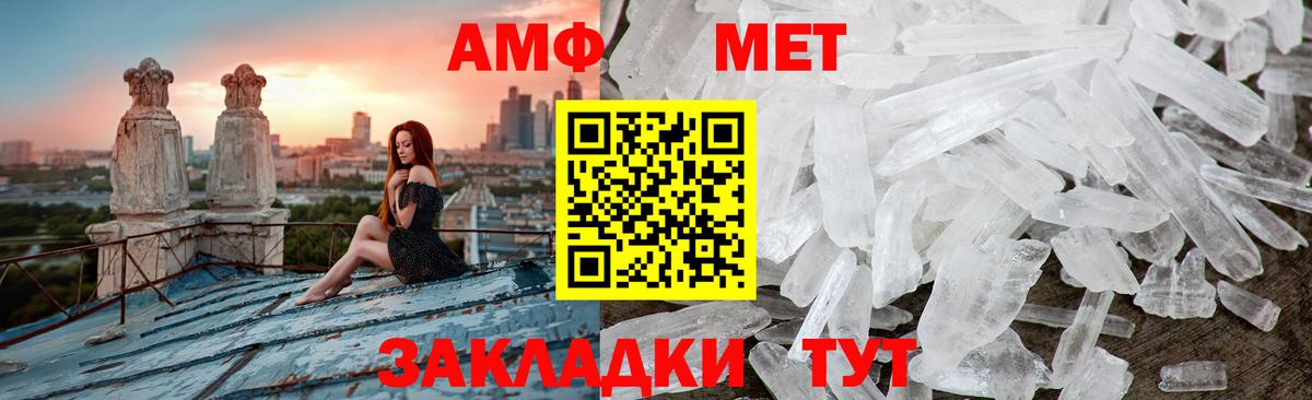 МЕТАМФЕТАМИН кристалл Касимов
