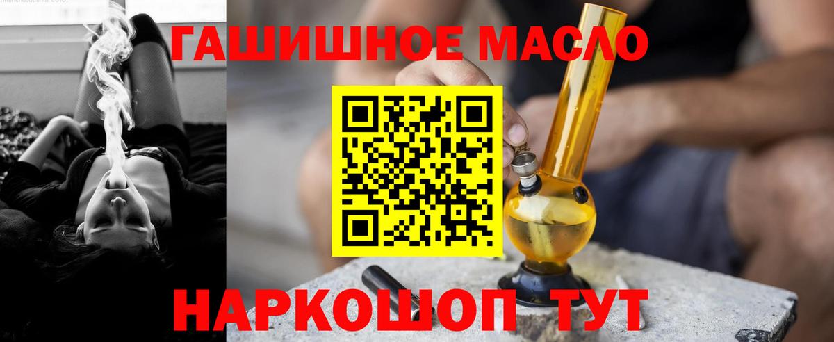 ТГК гашишное масло Касимов