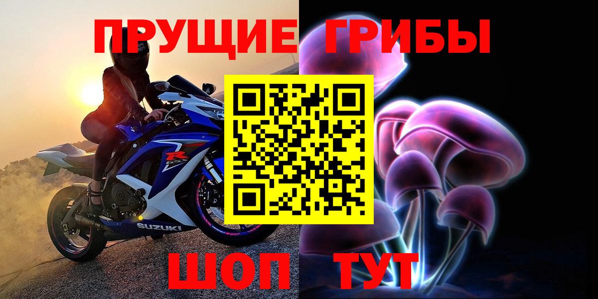 Псилоцибиновые грибы ЛСД  Вход с VPN  Касимов 